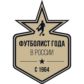 «Футболист года в России» по версии «Советского спорта»